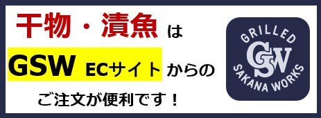 オンラインショップ